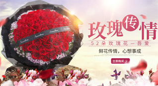 吉林通化市鲜花速递